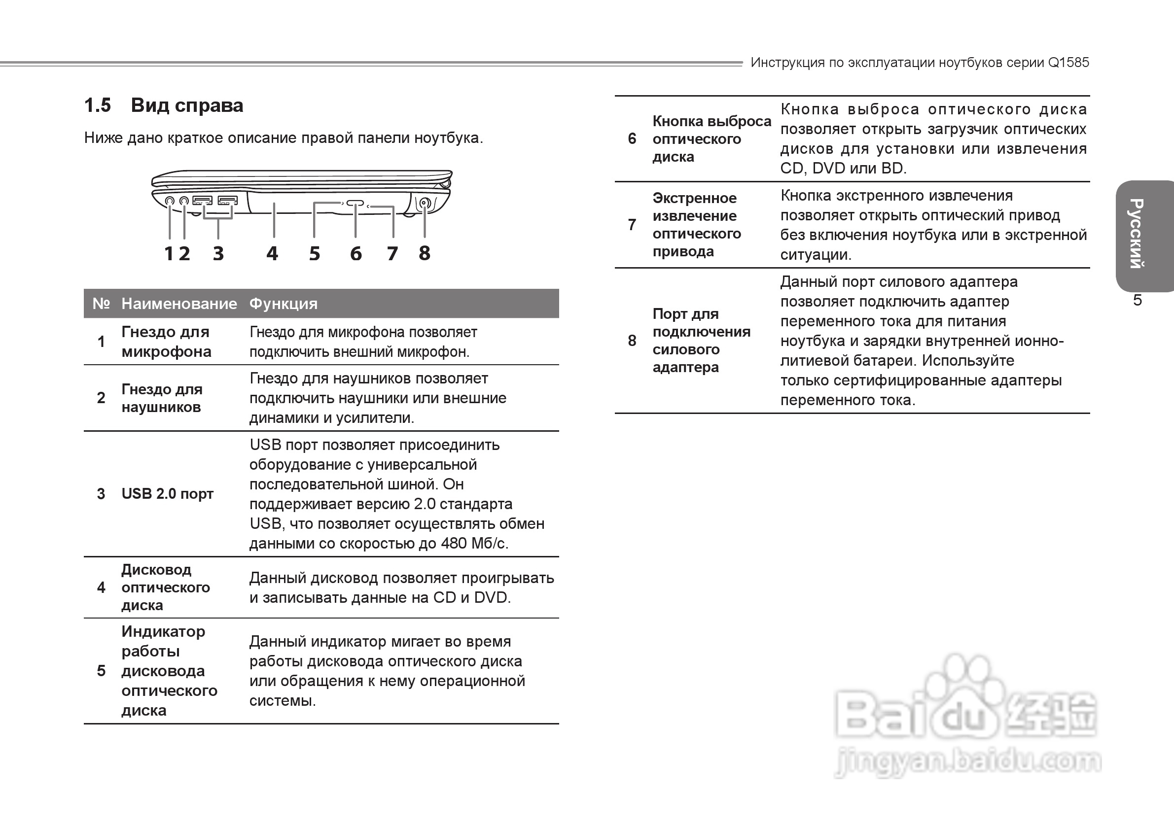 技嘉Q1585笔记本电脑使用说明书:[9]