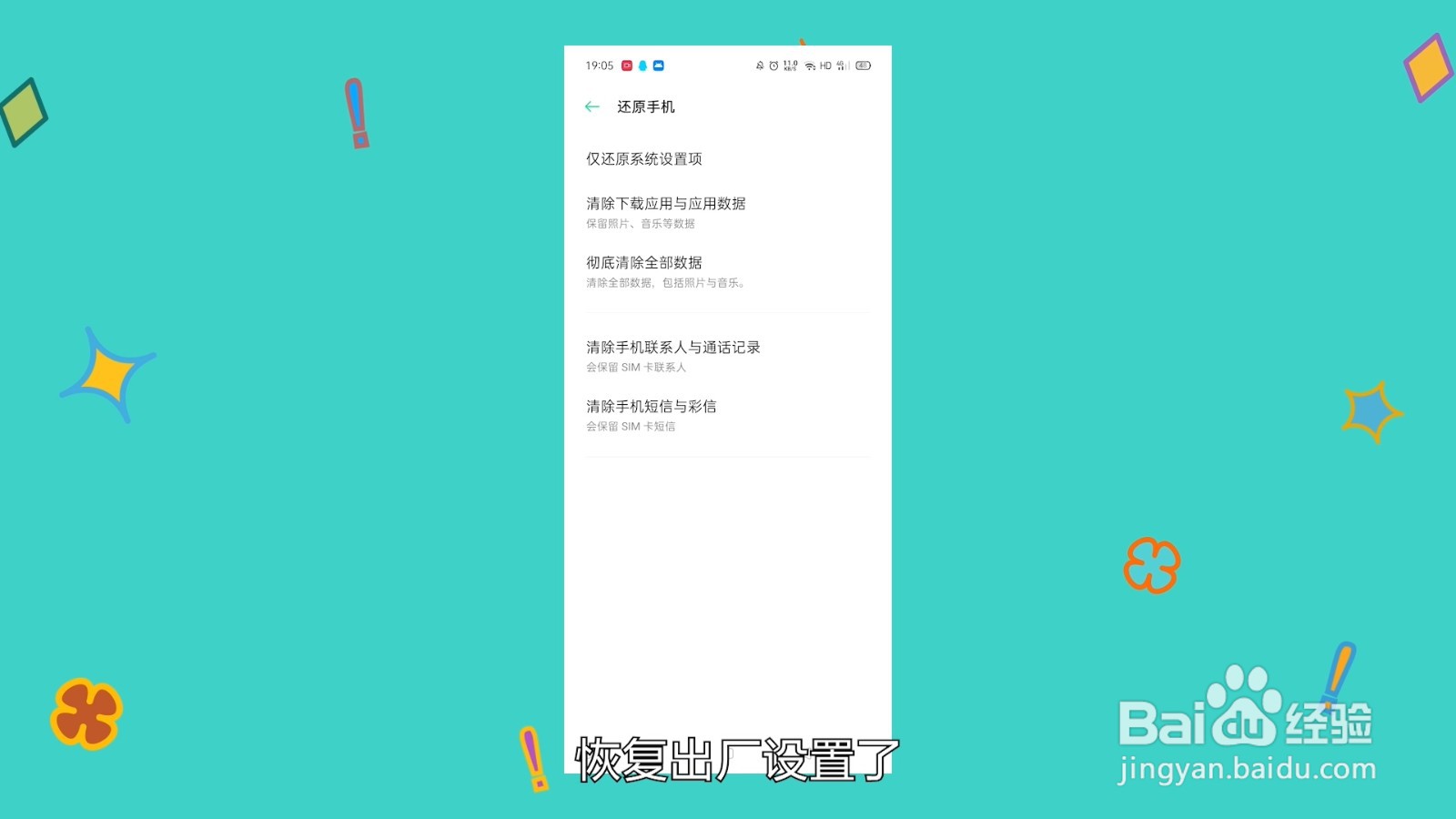 oppo恢复出厂设置在哪
