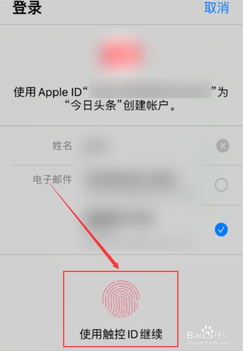 苹果id怎样修改绑定手机号