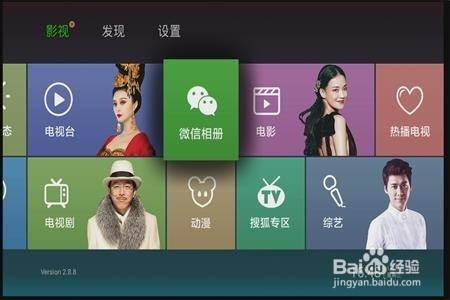 小米小盒子怎么看电视台