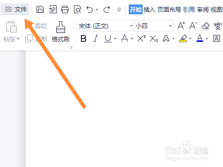wps怎么新建word文档