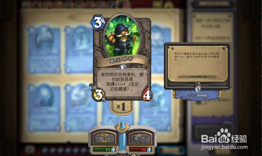 炉石的暮光尊者怎么用