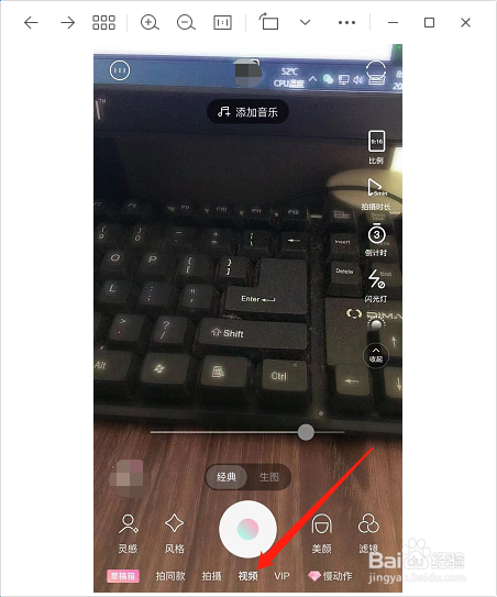 轻颜相机怎么拍摄15秒的视频