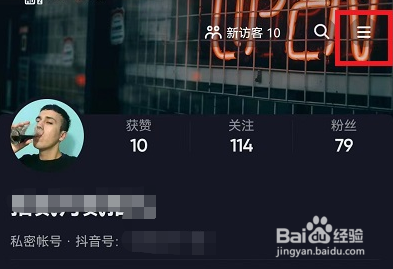 抖音如何隐藏收藏歌单
