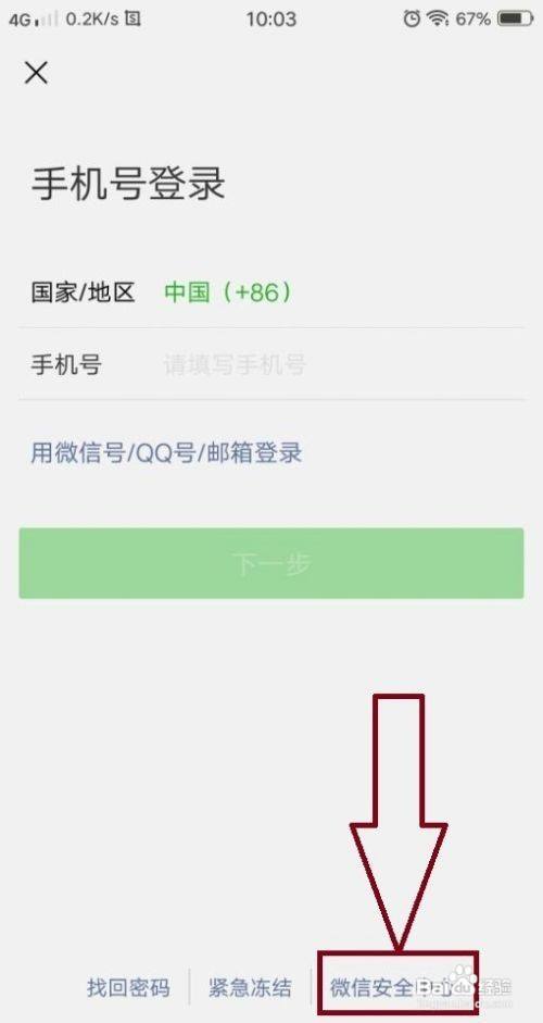 微信微信网页版_微信网络版_天微网络微信推广平台