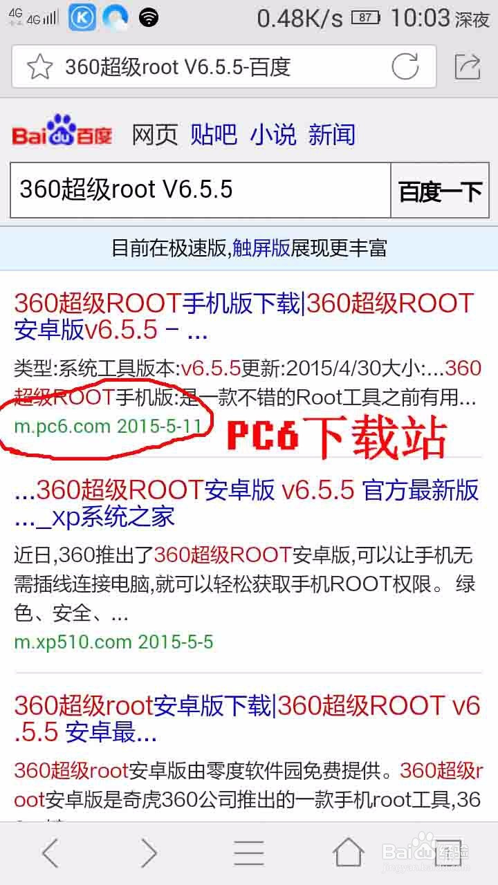 让安卓手机不再“卡”