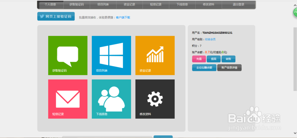 飞Q无线绑定淘宝小号-您的账号价值连城