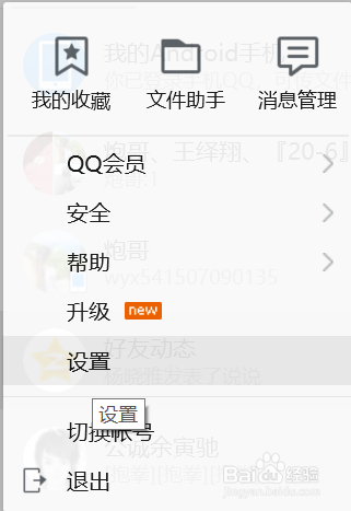 qq聊天记录图片裂开了怎么恢复