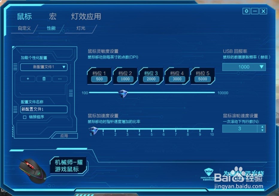 机械师耀M5 电竞游戏鼠标 10000DPI 怎么样