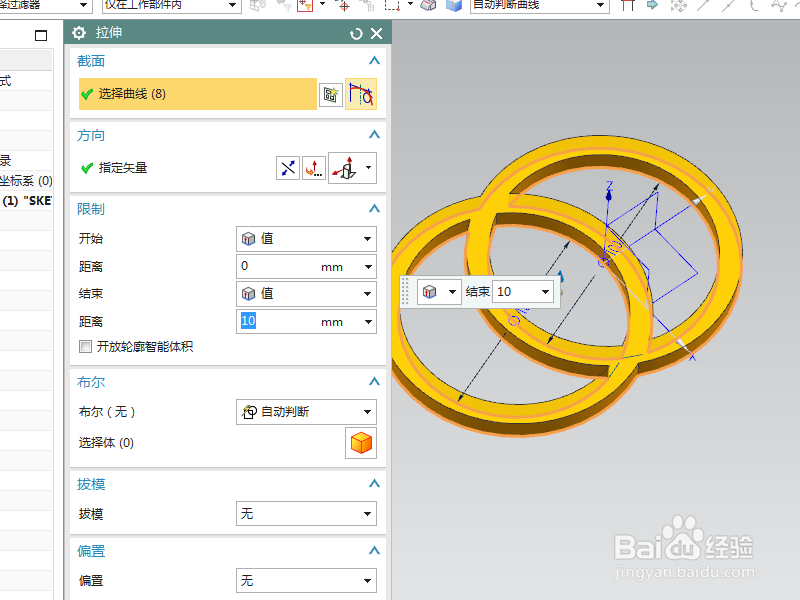 UG10.0练习三维建模一千零一十二之两个圆