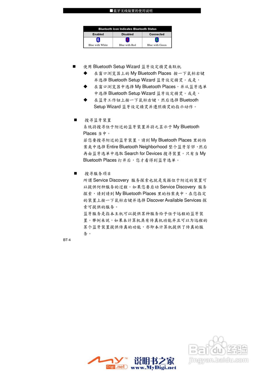 TCL K10笔记本电脑使用说明书:[11]