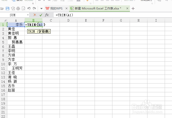如何快速的去掉单元格字符中的空格