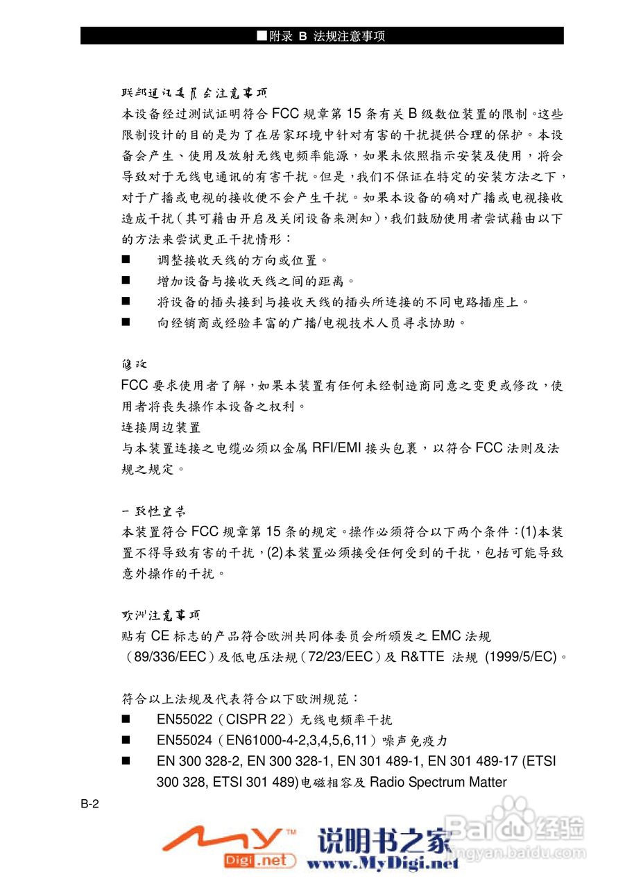 TCL K21笔记本电脑使用说明书:[10]