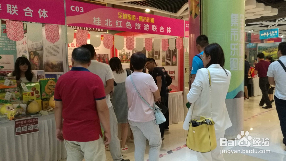 全域旅游大集市，红色旅游成为成为新动力