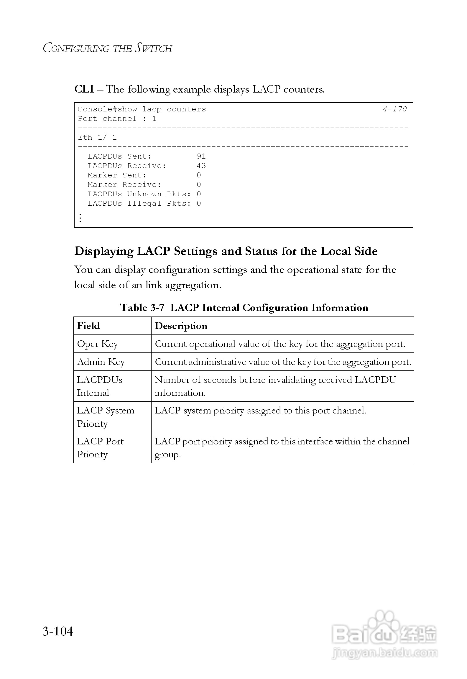 智邦交换机SMC6248M型说明书:[16]