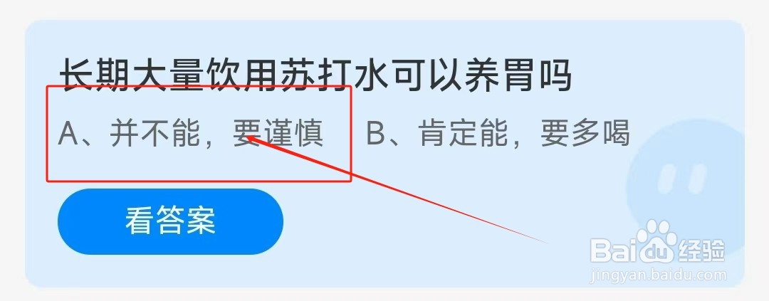 蚂蚁庄园2023年11月26日的最新答案是什么