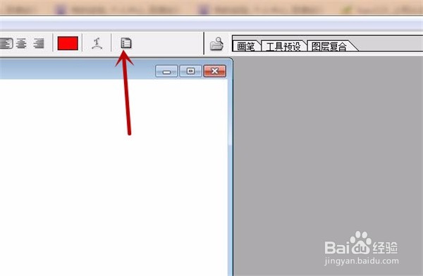 PS如何输入编辑文字