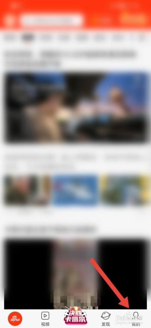 新浪新闻怎么调大字号？