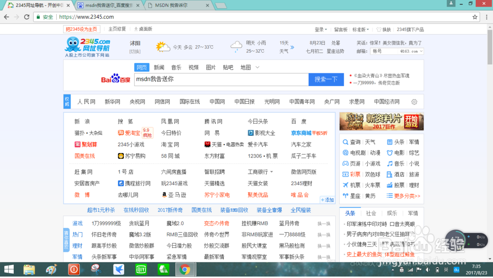 如何下载并激活office软件