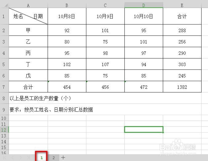 如何对Excel中工作簿的内容进行查找