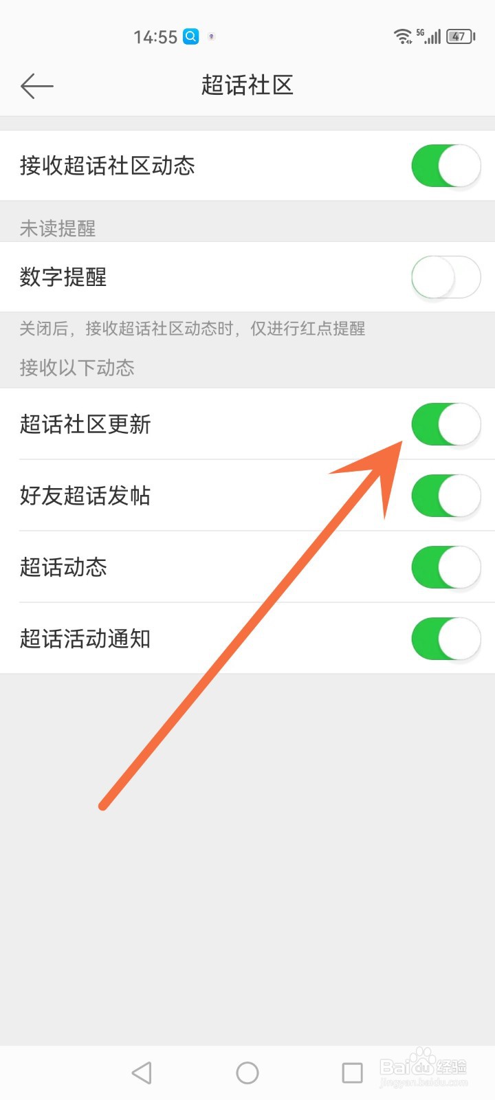 微博怎么关闭超话社区更新提醒