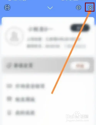 讯飞语记APP在哪里开启自动同步功能