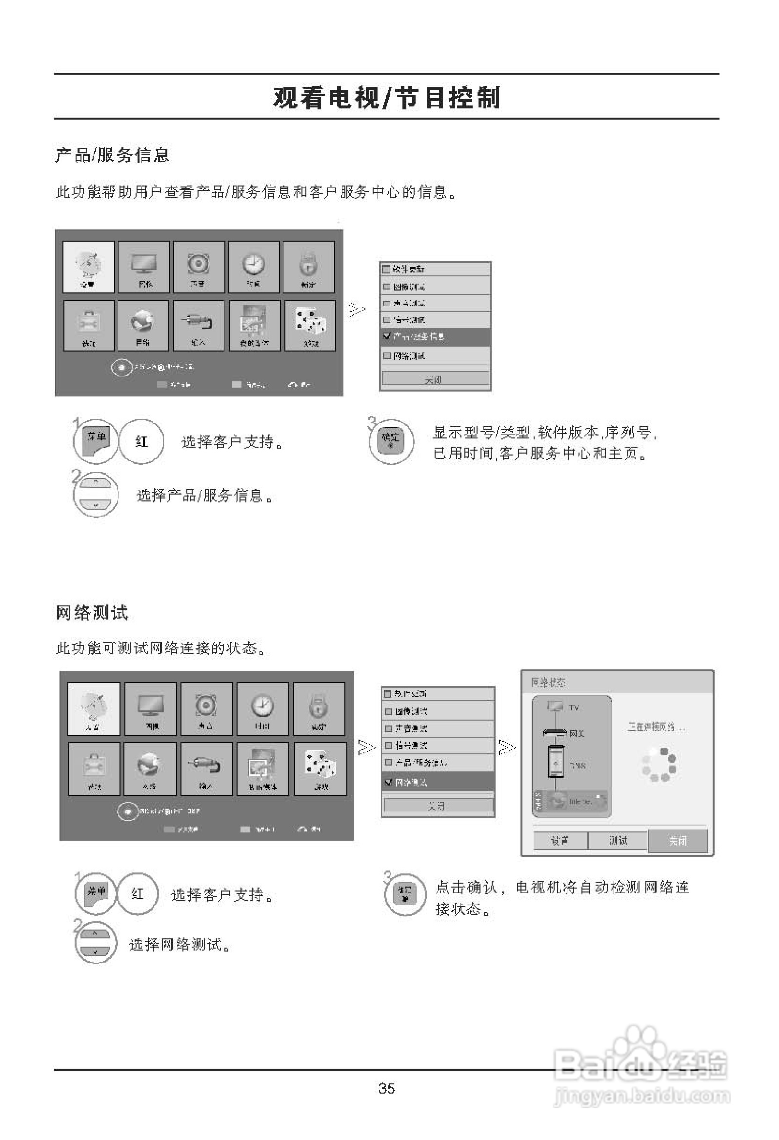 LG 42LX6500-CA液晶彩电使用说明书:[4]