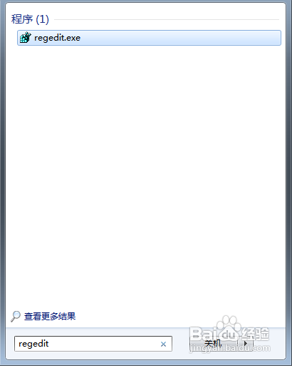 怎样消除Windows7中的搜索记录