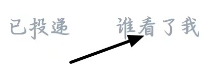 赶集直招查看谁看了我