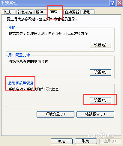 Windows XP启动开机加速优化