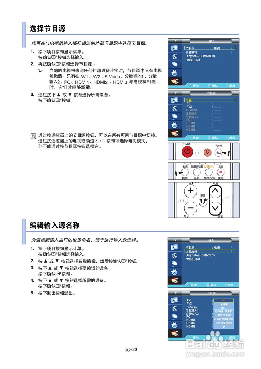 三星LA70F91B液晶彩电使用说明书:[3]