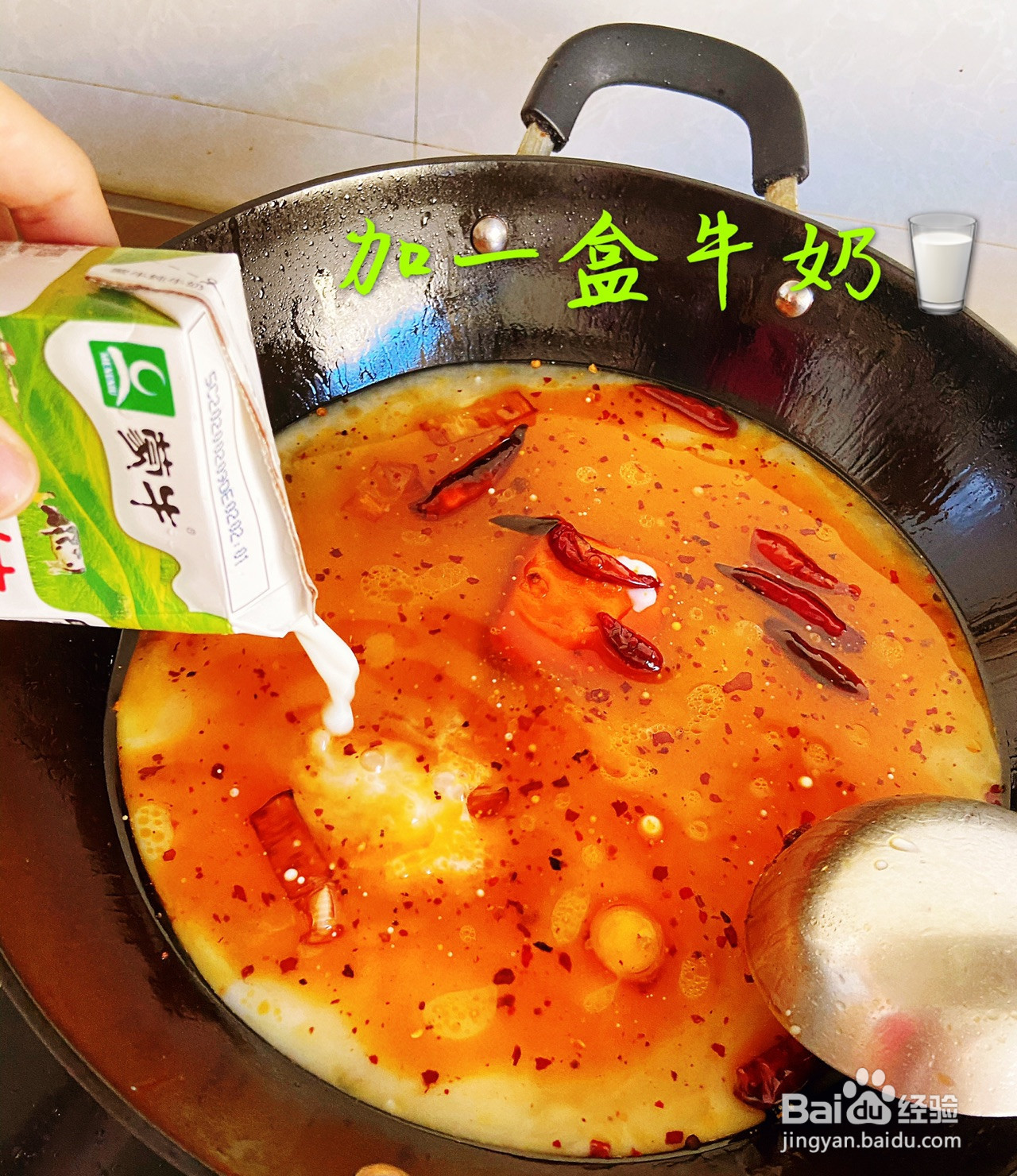 牛奶麻辣烫的做法
