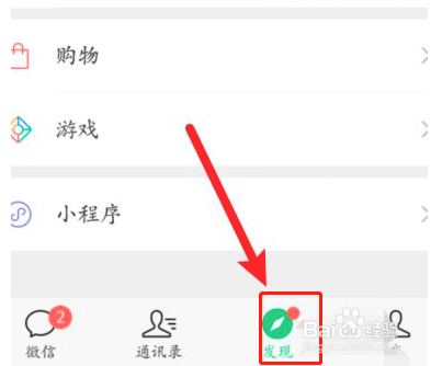 微信图片怎么保存到手机相册
