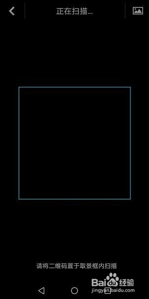 手机搜狗输入法怎么添加扫二维码功能