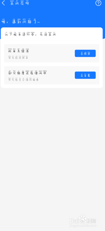 支付宝如何关闭花呗