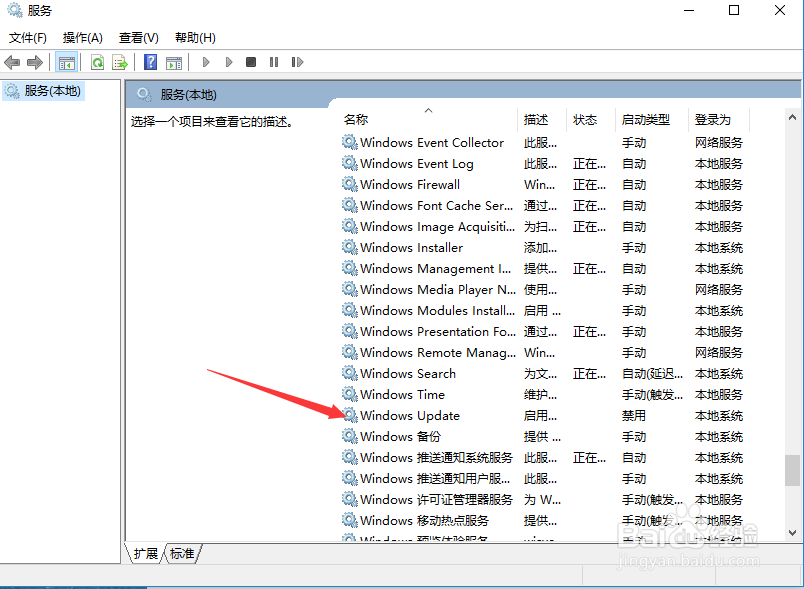 Win10易升禁用方法