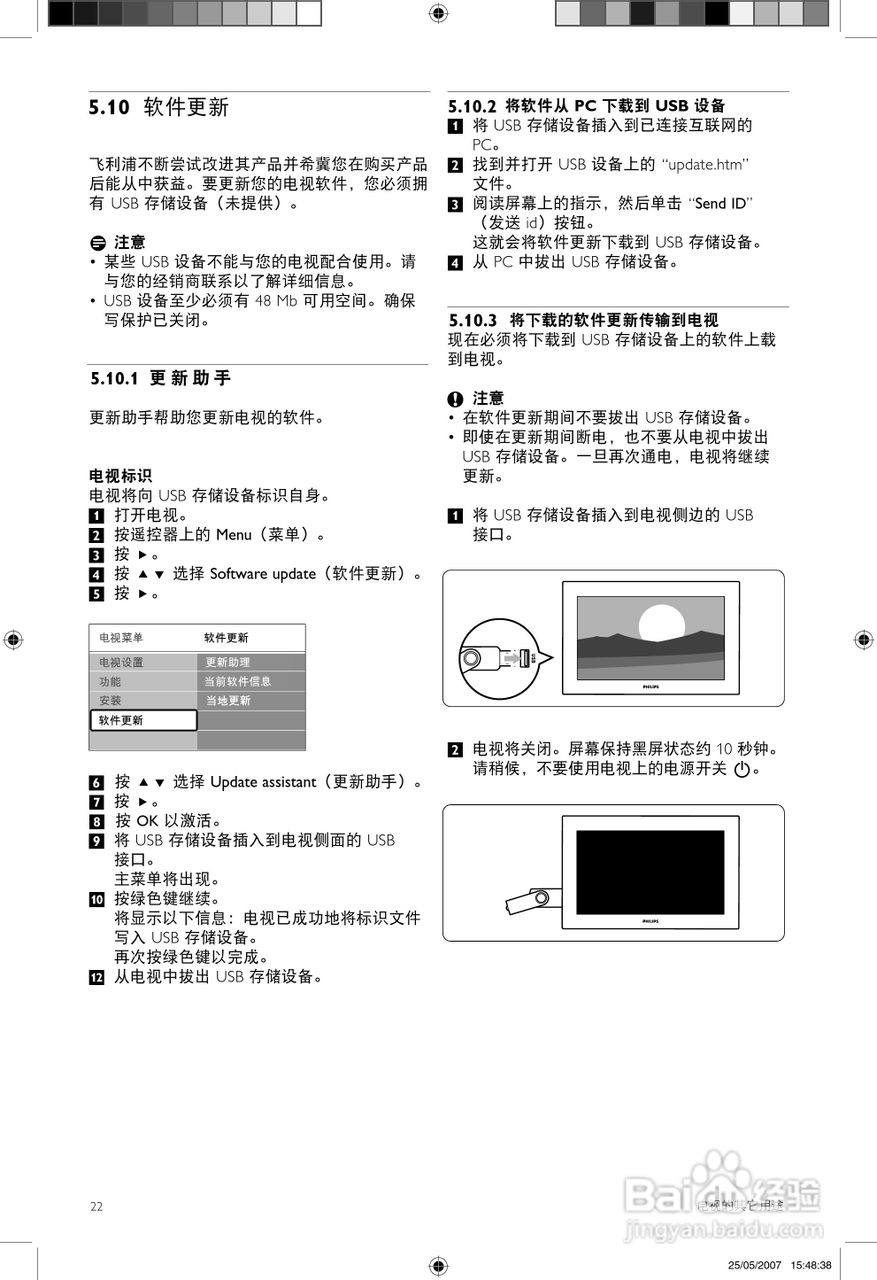 飞利浦42PFL9532/93液晶彩电使用说明书:[3]
