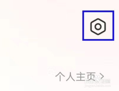 西五街如何打开账号设置
