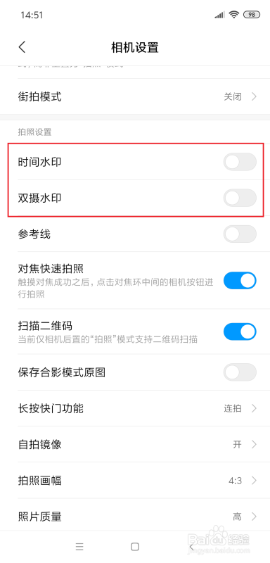 小米已拍水印怎么去除