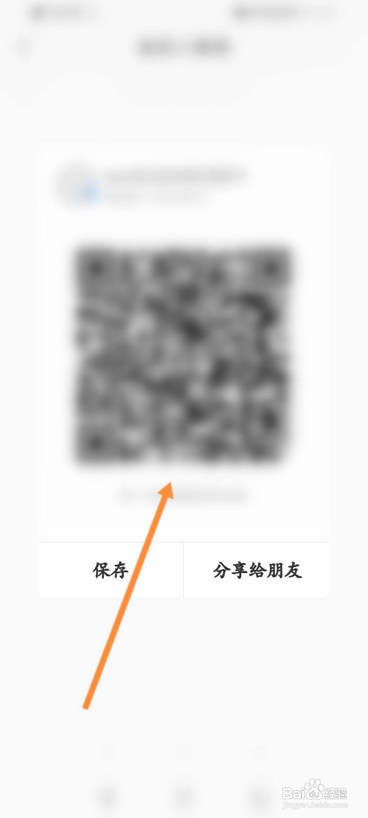 酷我音乐软件中怎么查看个人的二维码信息?