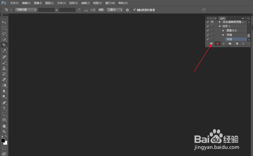 怎么用ps批量处理照片