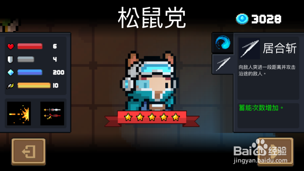 元气骑士吊炸天攻略