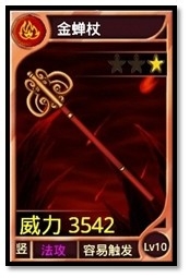 《梦想西游》攻略：[3]游戏初期值得的5件法宝
