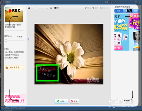 怎么轻松去除图片水印?