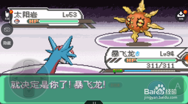 口袋妖怪究极绿宝石中太空都有那些精灵?