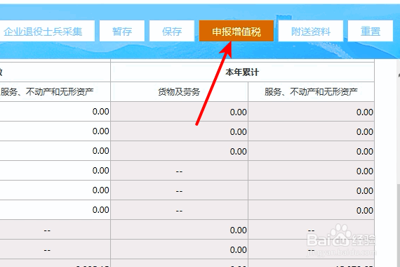 公司怎么记账报税