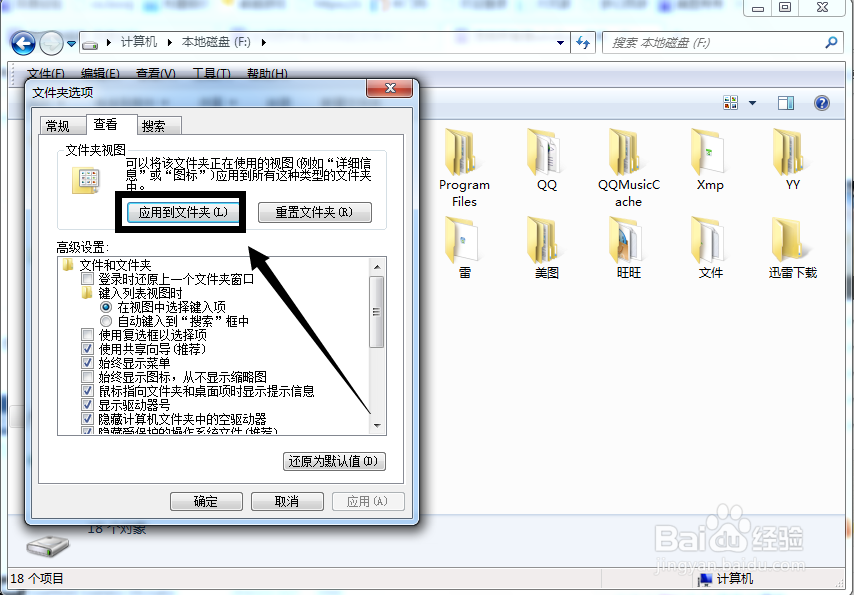 如何把所有文件夹的图标大小设置成一样