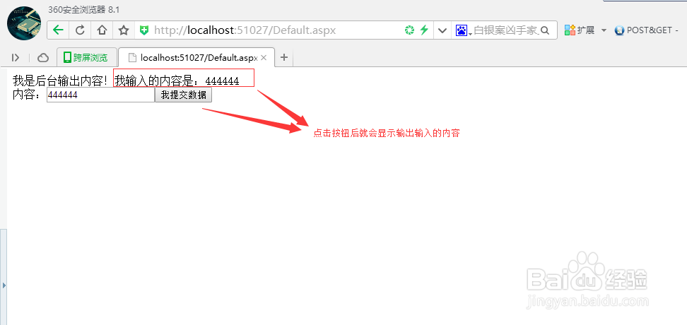 VisitStudio创建一个简单的网站