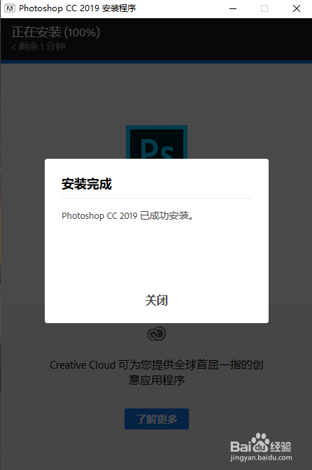 photoshop中文版免费下载安装（步骤图讲解）