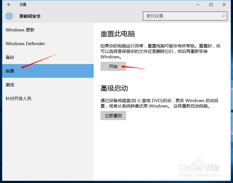 Win10如何重装系统
